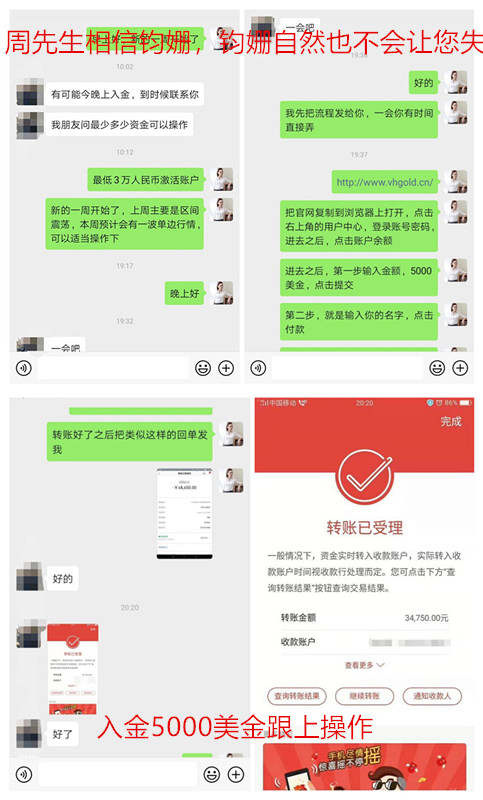夏钧姗：做黄金投资难!!行情太难把握！不知如何选择