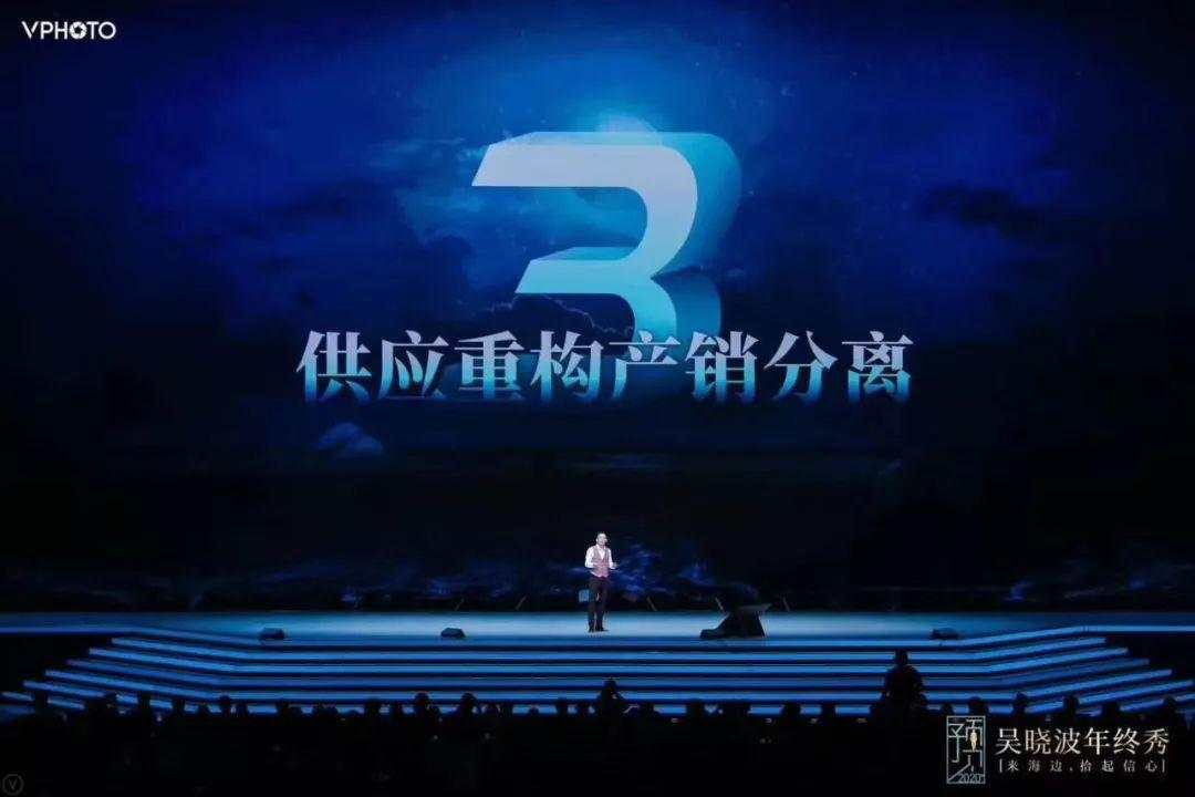 吴晓波跨年演讲：2020年将发生什么（全文）