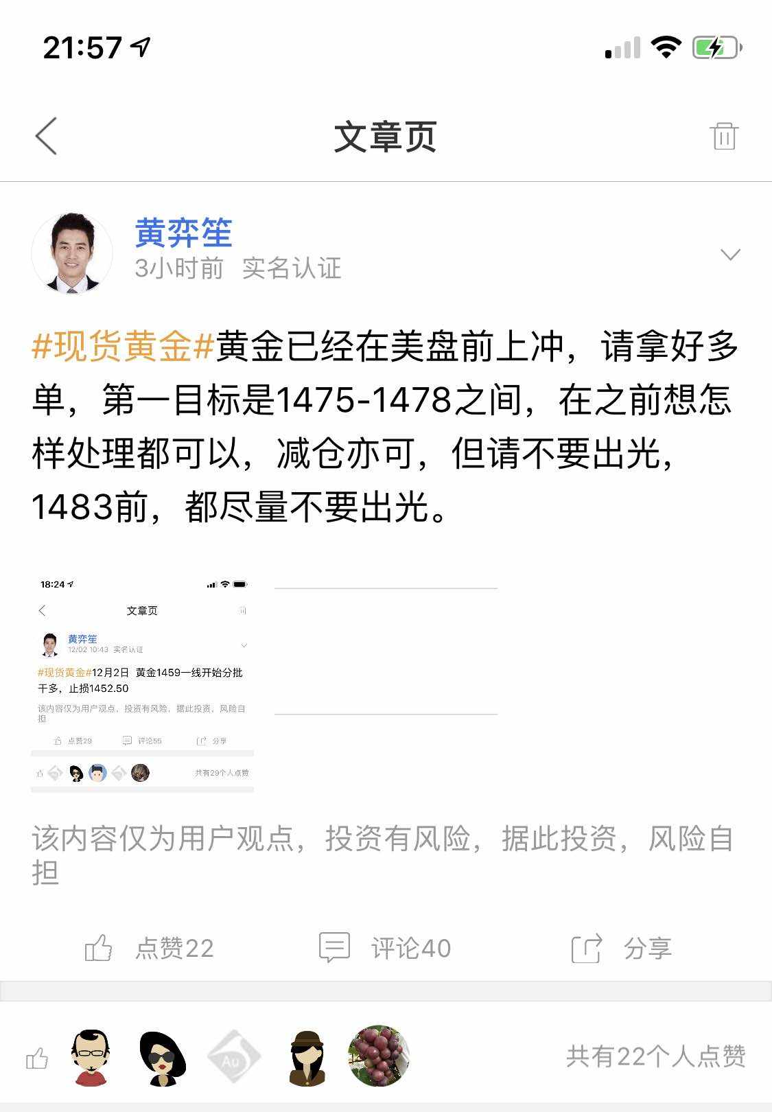 保本 上移 减仓 现货 黄金 持有