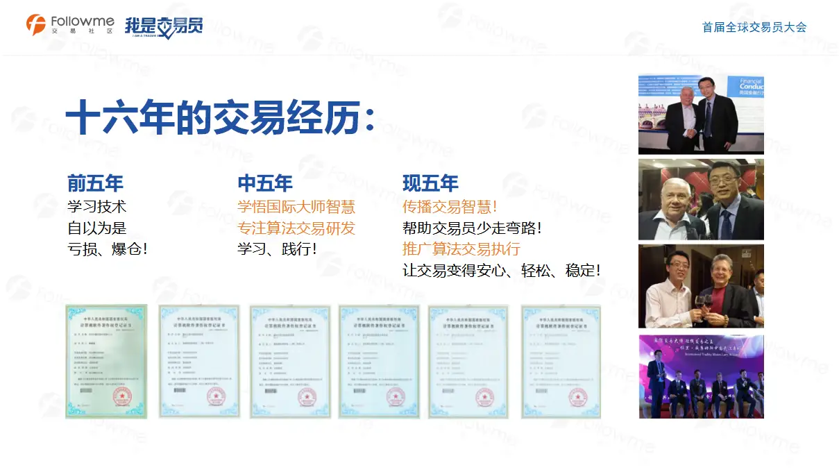 @海清老师 演讲稿-【算法交易的实战应用】