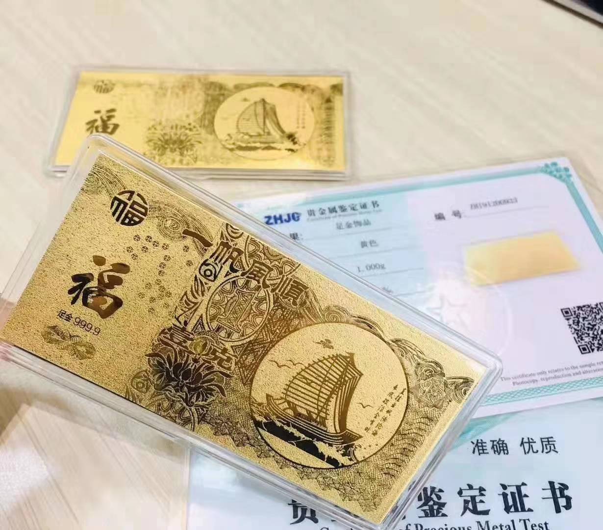 金条 黄金 回馈 收官 感恩 送礼