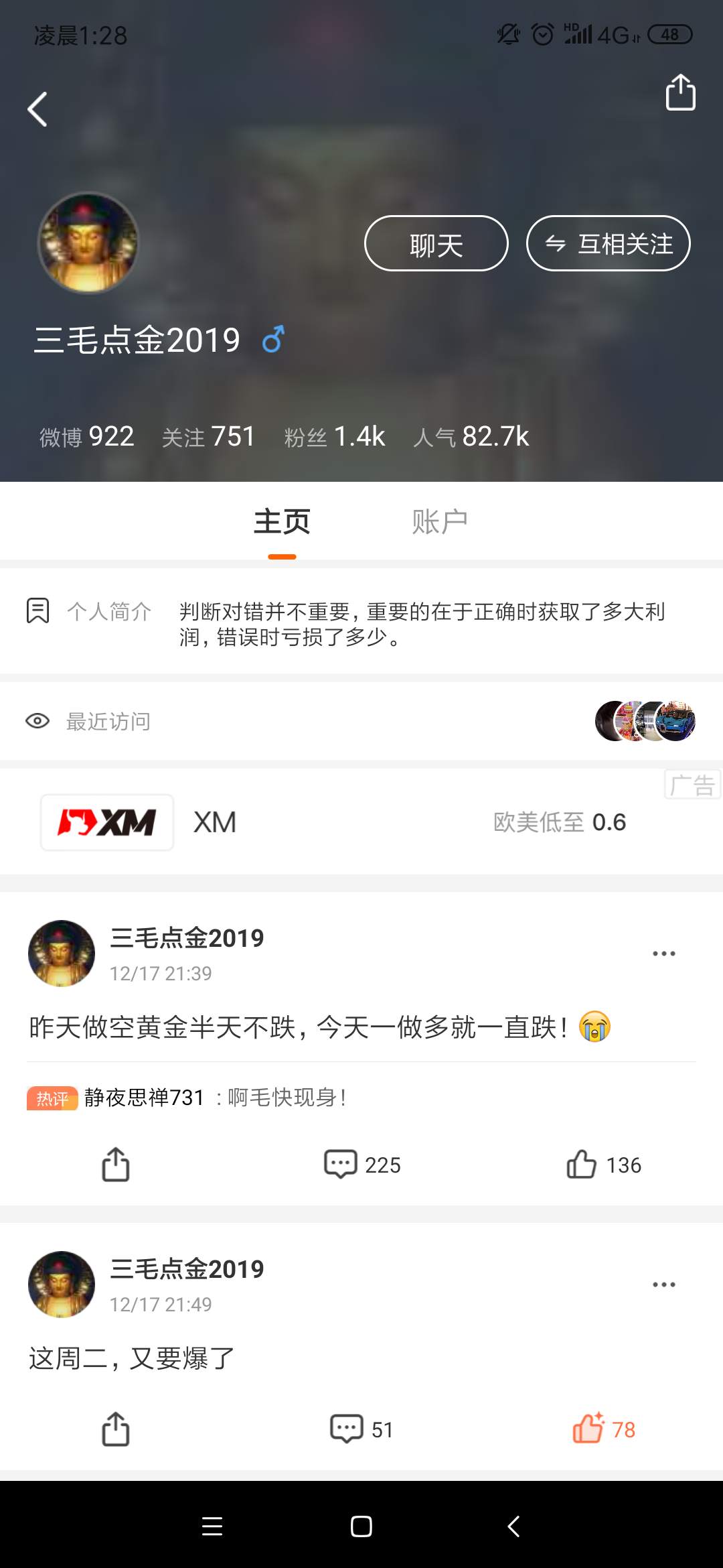 A missing Voice（一个消失的声音）