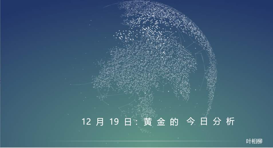 叶相柳:多空摇摆不定，你要不要坚定看法