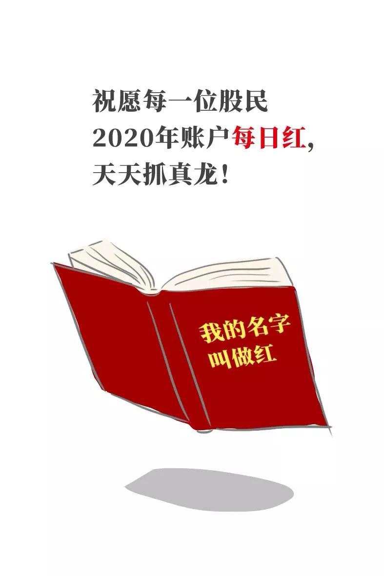 A股2019图鉴