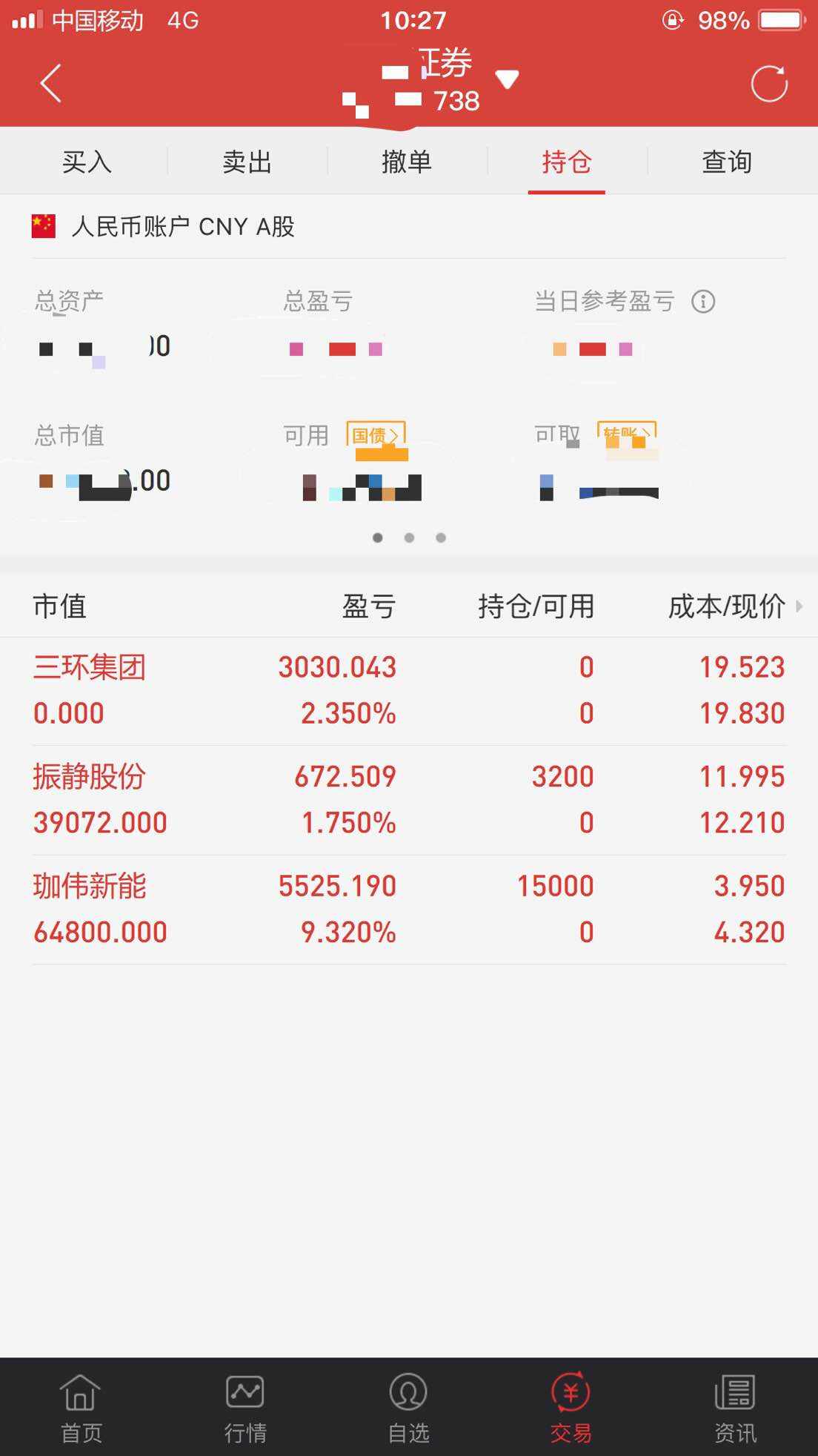 拉板 振静 报到 新人