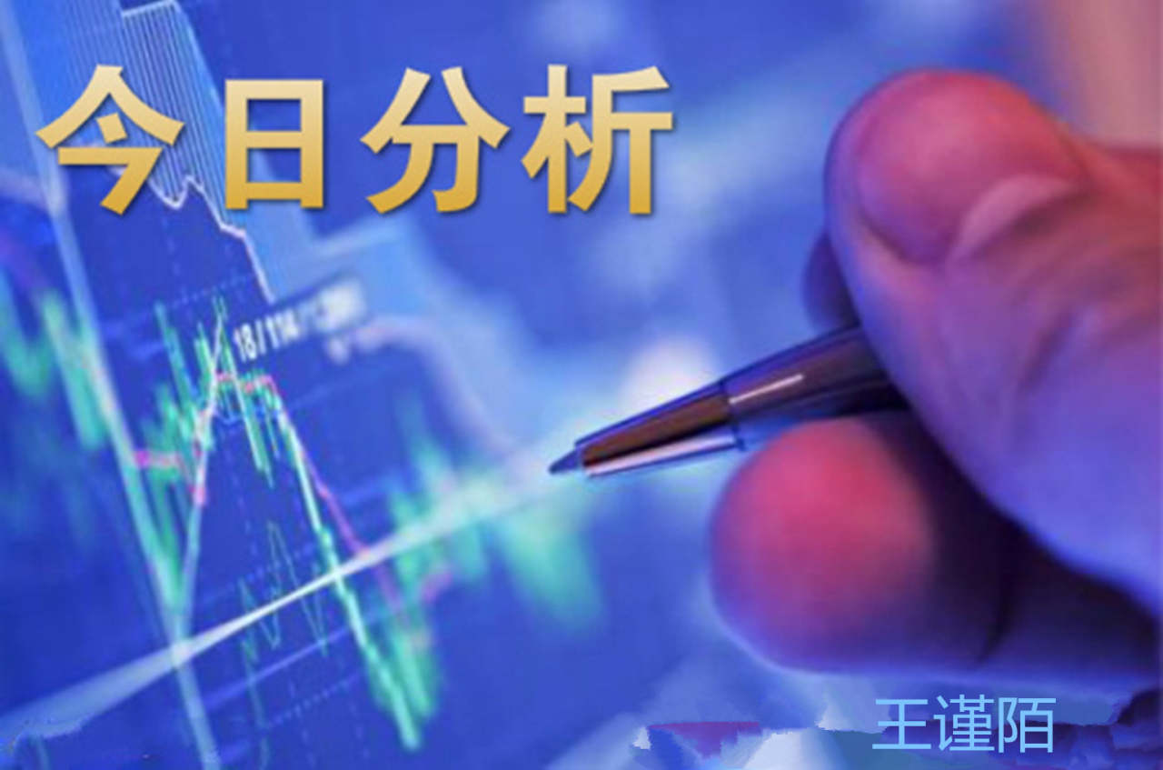 王谨陌：黄金走势依旧震荡，1480下空不变！！！