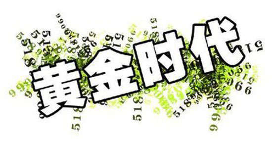 田晶颖：你有没有这种遇到过炒黄金遭遇爆仓的情况?