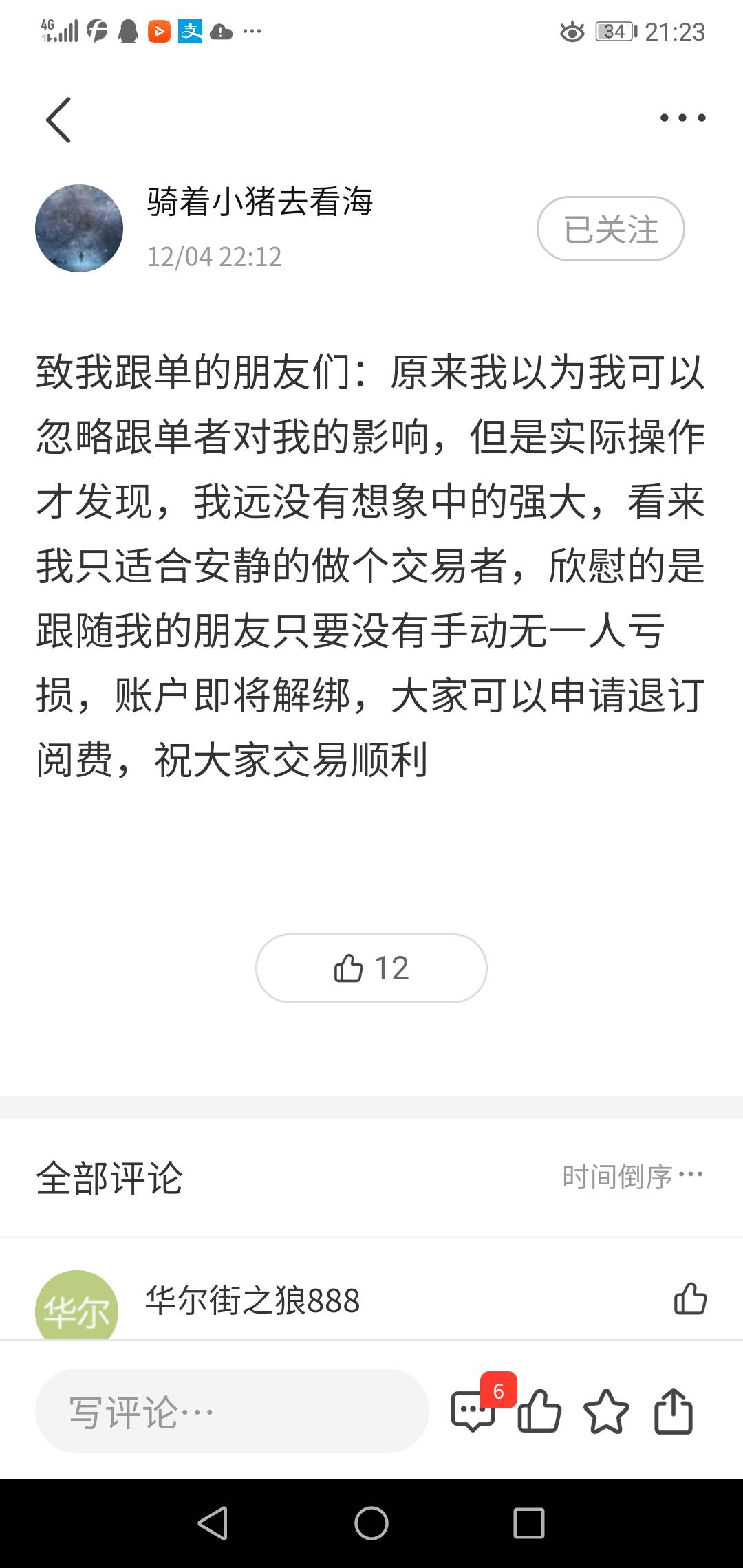 跟单社区请给他们一个奖。。。。。。