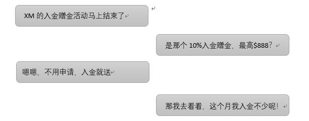 XM 10%入金赠金，最高可享$888