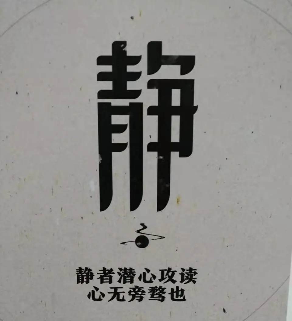 鸡会 狗屎运 熬过 走上 抓住 没有