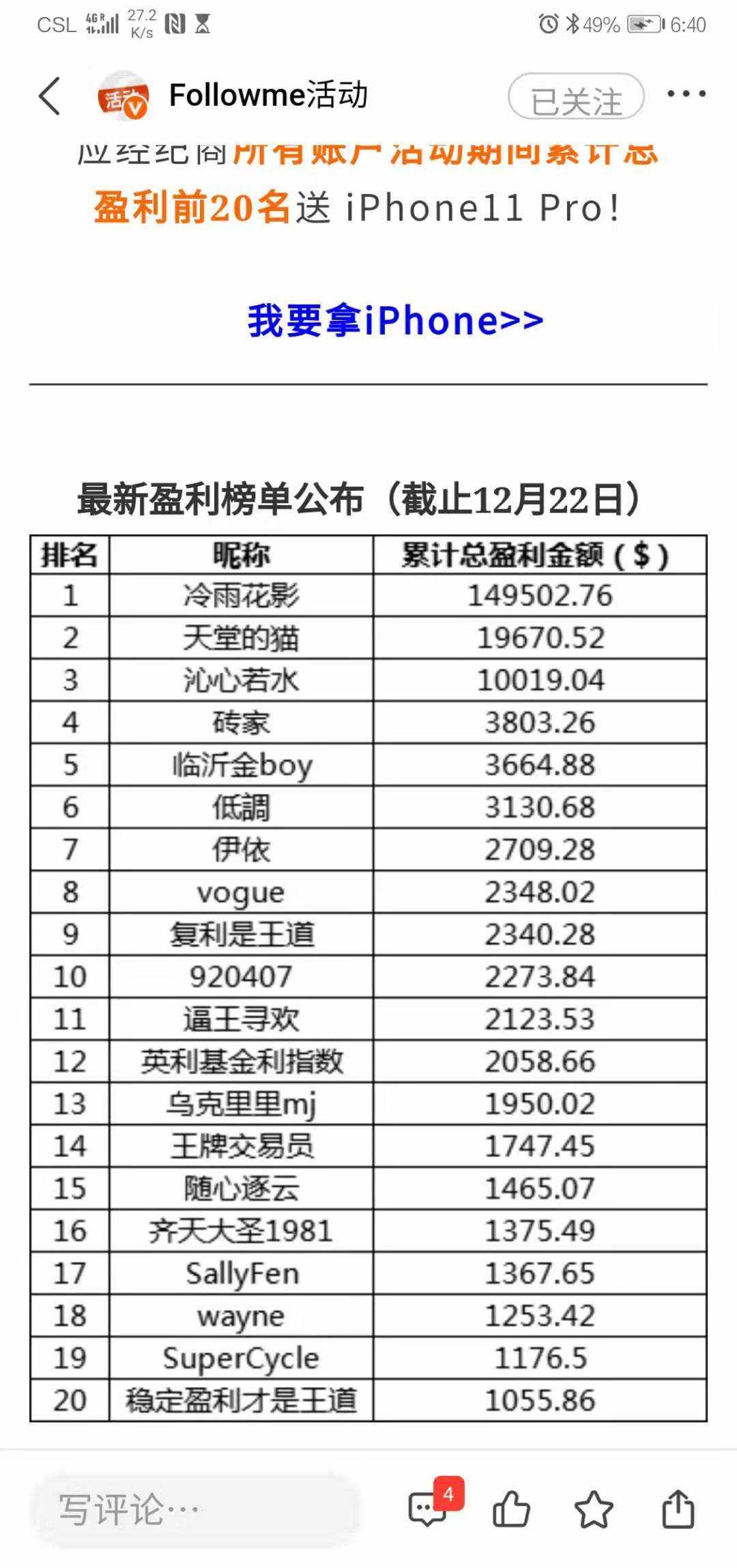 比例 智能 飞吻 跟单 爆仓 土豪