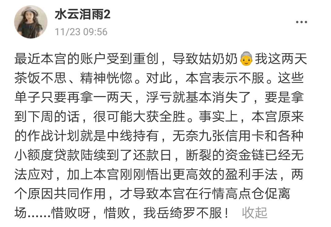 姑奶奶 出金 袁羽 绮罗 休眠 再入