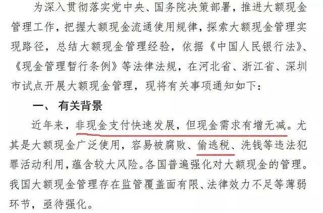 格伦外汇：12月起转帐监管更严！四大行业被点名
