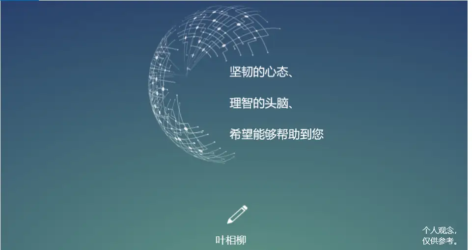 叶相柳：伦敦金交易的技巧