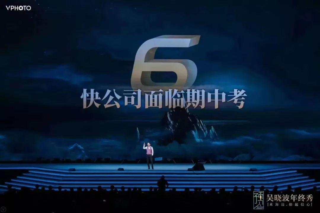 吴晓波跨年演讲：2020年将发生什么（全文）