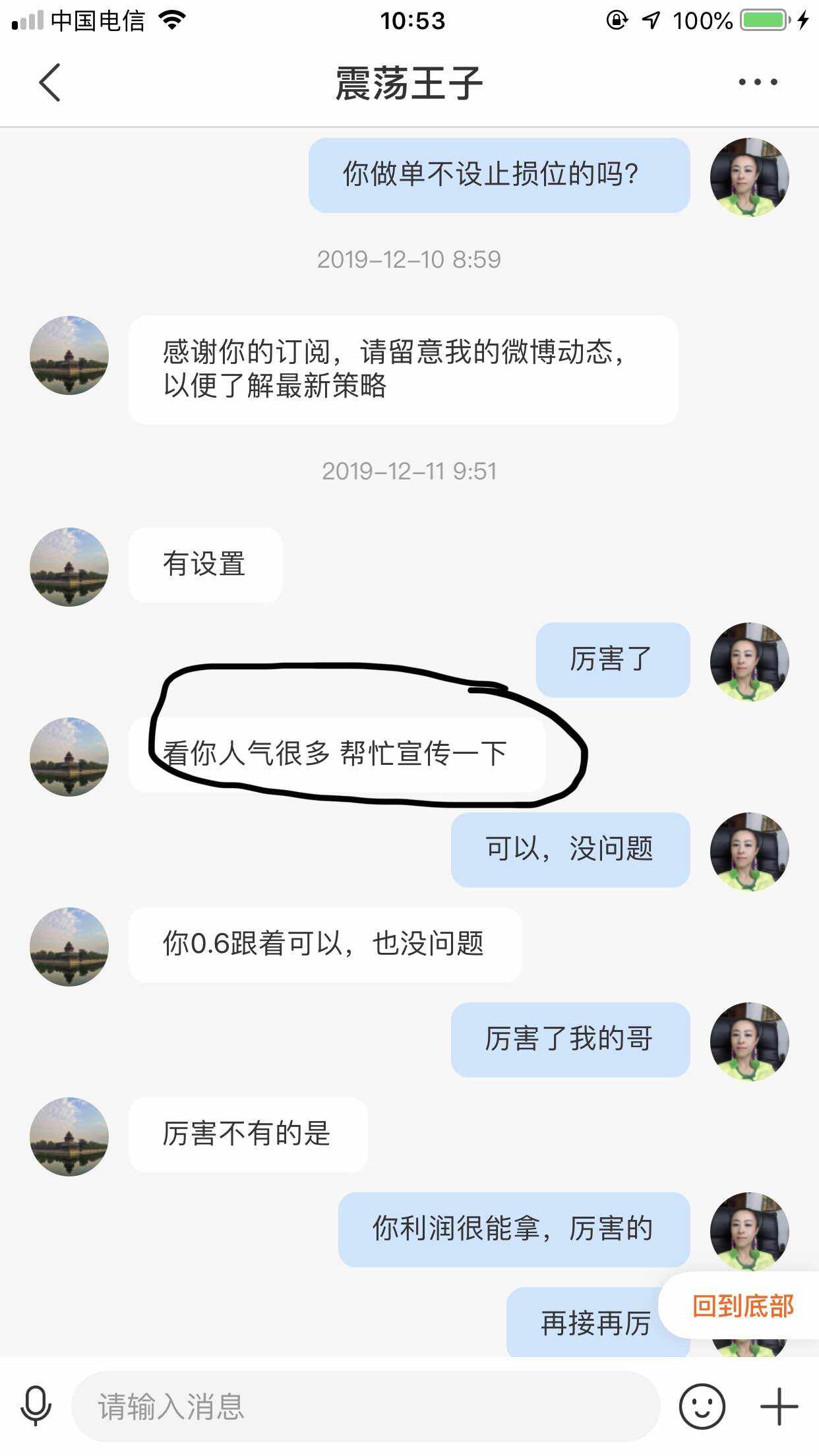 认输 骗子 误导 上当 止损 交易员