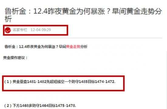 鲁析金：黄金多空转换精准策略来回赚，晚间黄金走势分析