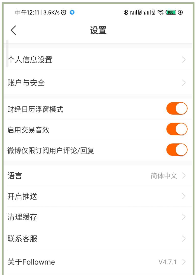 @交易员，【仅限跟随者评论】的功能你开启没有？