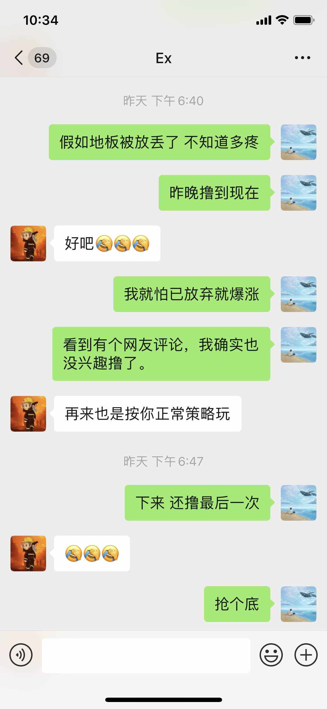 建仓 私信 挑战赛 主页 逐利 站住脚