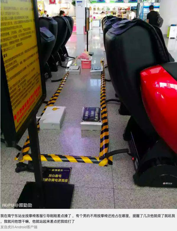 内幕揭秘：那些被白嫖的共享按摩椅，赚到钱了吗？