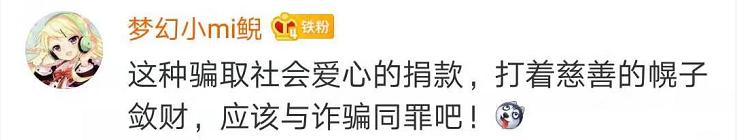 太寒心！水滴筹惊爆：扫楼式筹款，员工按单提成，月入过万！