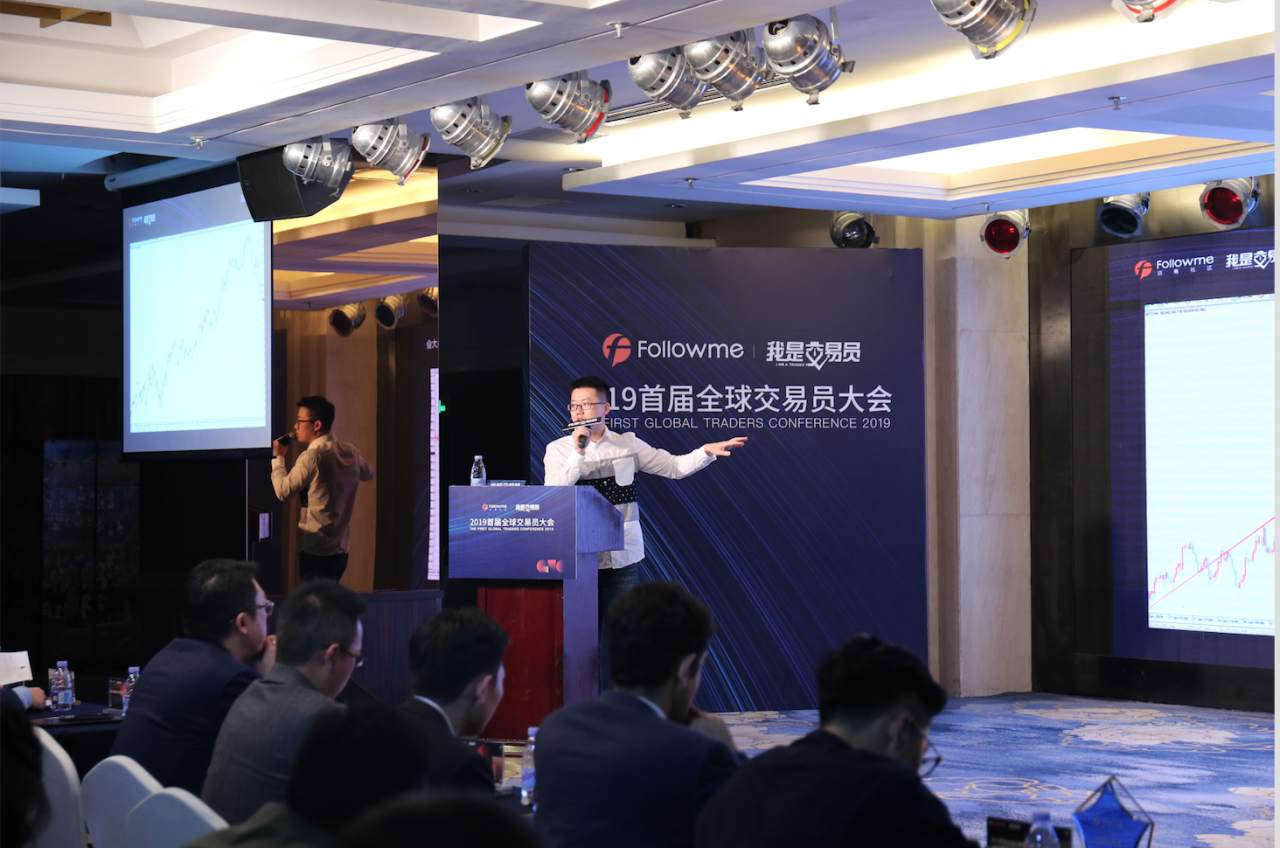 More Than Trade: Followme the First Global Trader Conference 2019