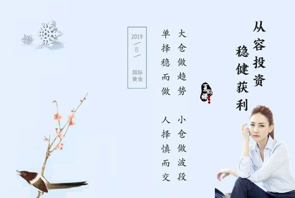 夏钧姗：新手投资黄金外汇所需的交易技巧，入市需要主要哪些问题
