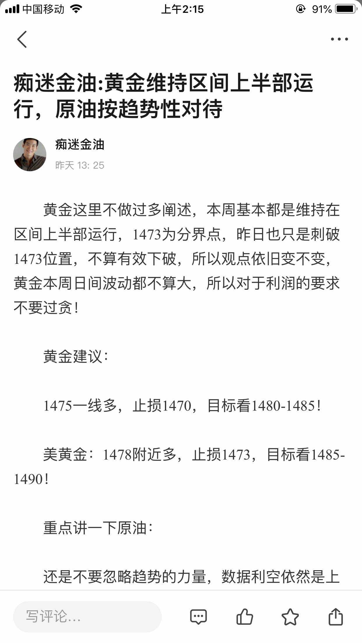 顺顺利利 拿下 原油 算是 黄金 空间