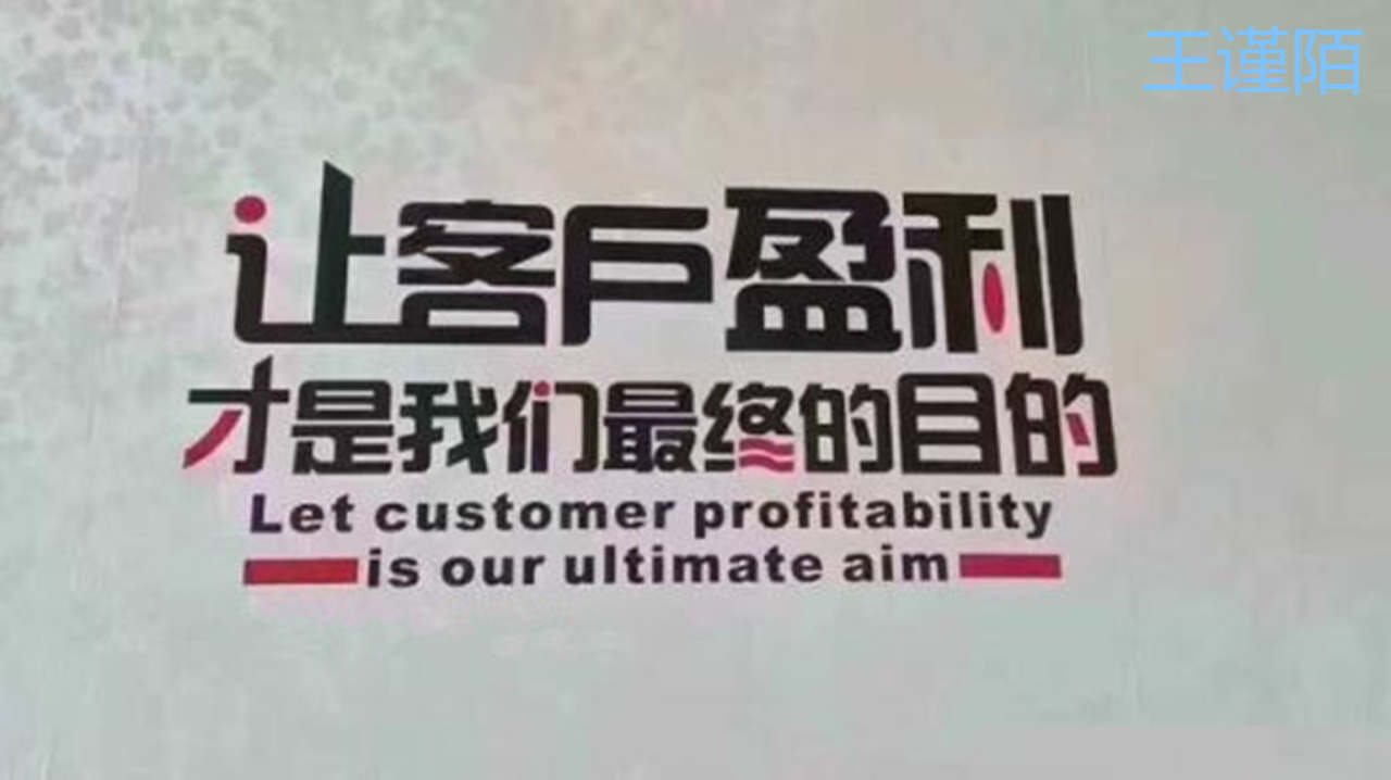 王谨陌：投资者的每一阶段，走上成功的经验之谈！