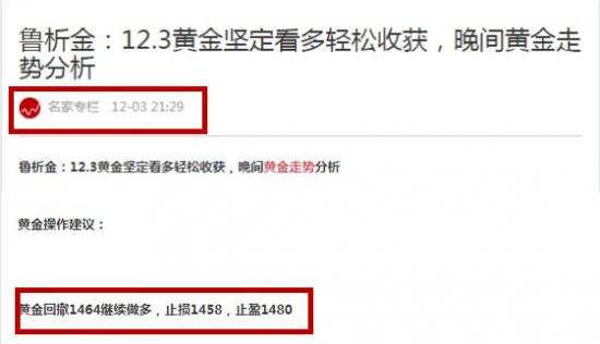 鲁析金：12.4昨夜黄金为何暴涨？早间黄金走势分析