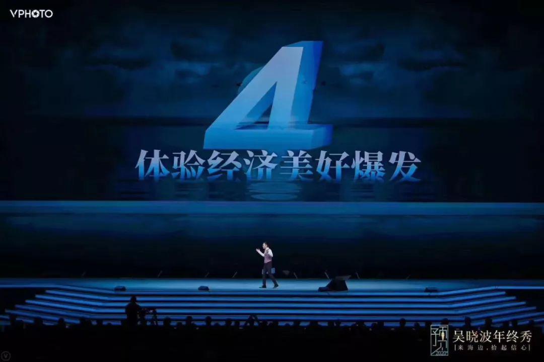 吴晓波跨年演讲：2020年将发生什么（全文）