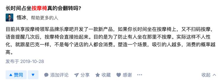 内幕揭秘：那些被白嫖的共享按摩椅，赚到钱了吗？