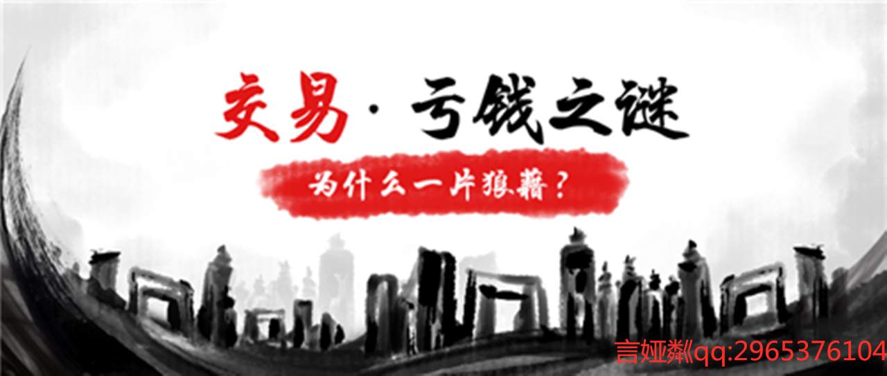 言娅粼：炒黄金亏损是一时的，不要因此输了一世