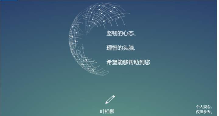 叶相柳：通货膨胀对白银的影响和白银操作的五大理念