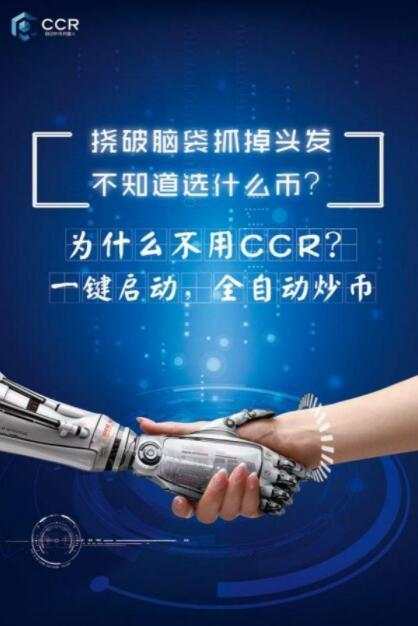 CCR炒币机器人：比特币卷土归来只要运用好方式，赚钱应该不难