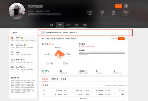 如何設置你的個人主頁頭條？