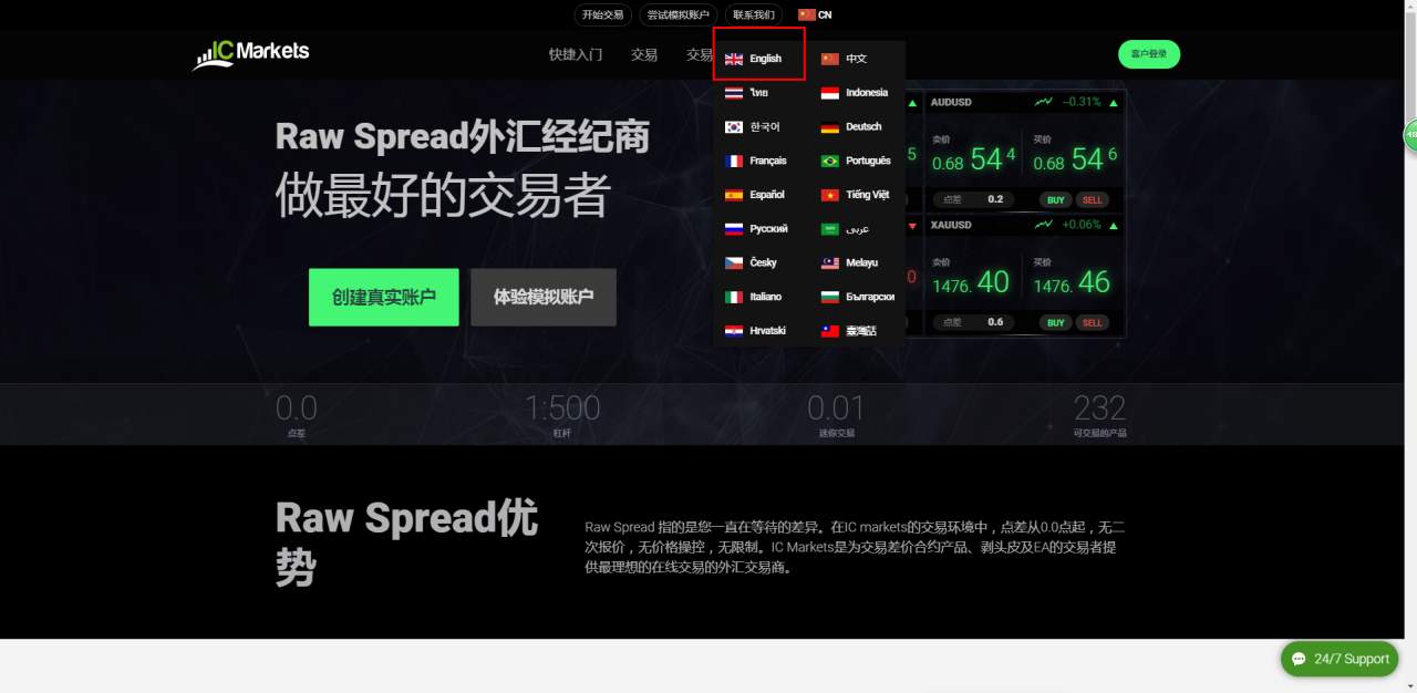 IcMarkets的隐藏功能
