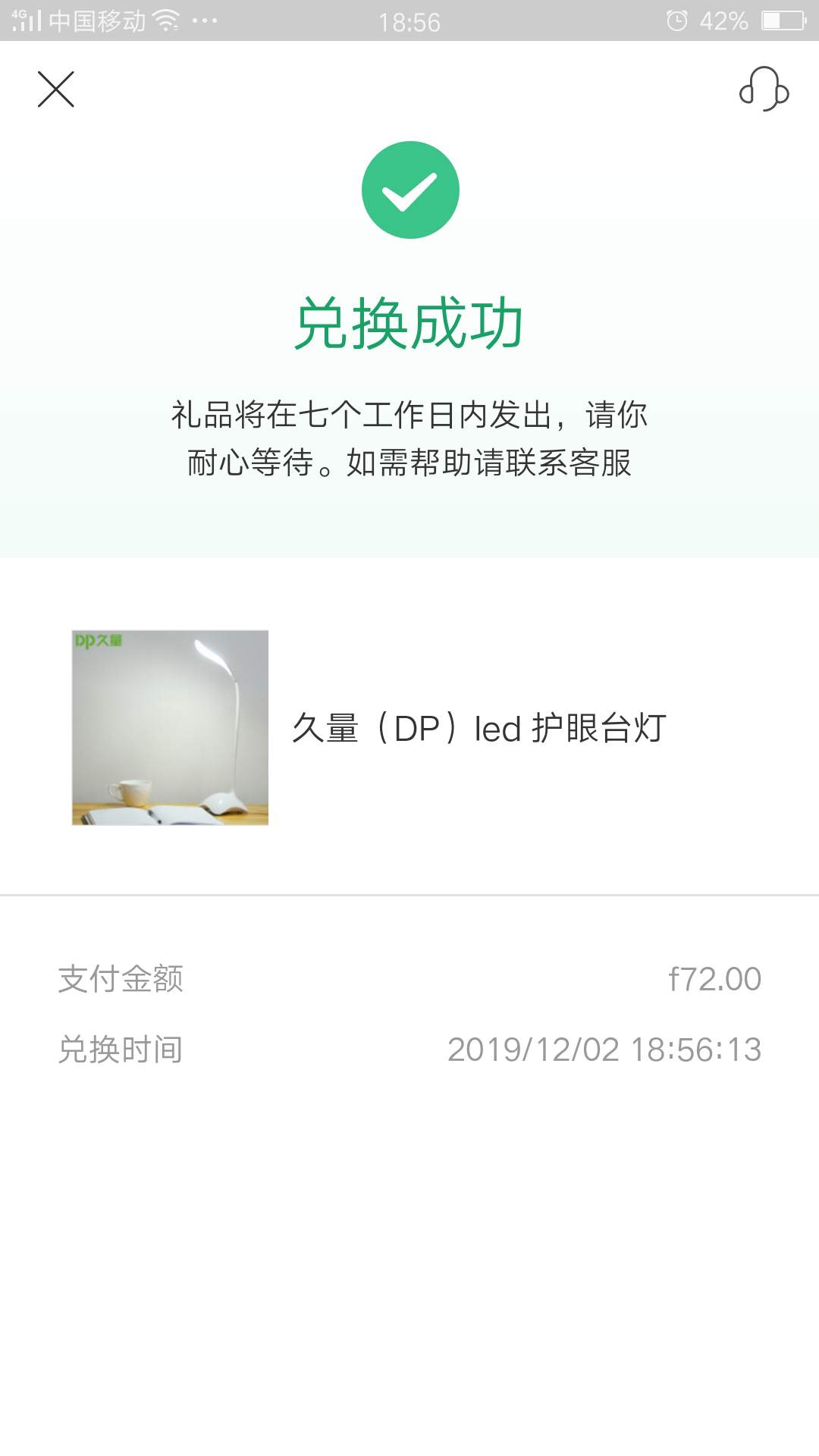 礼品 大笑 生完 小灯 护眼灯 攒币