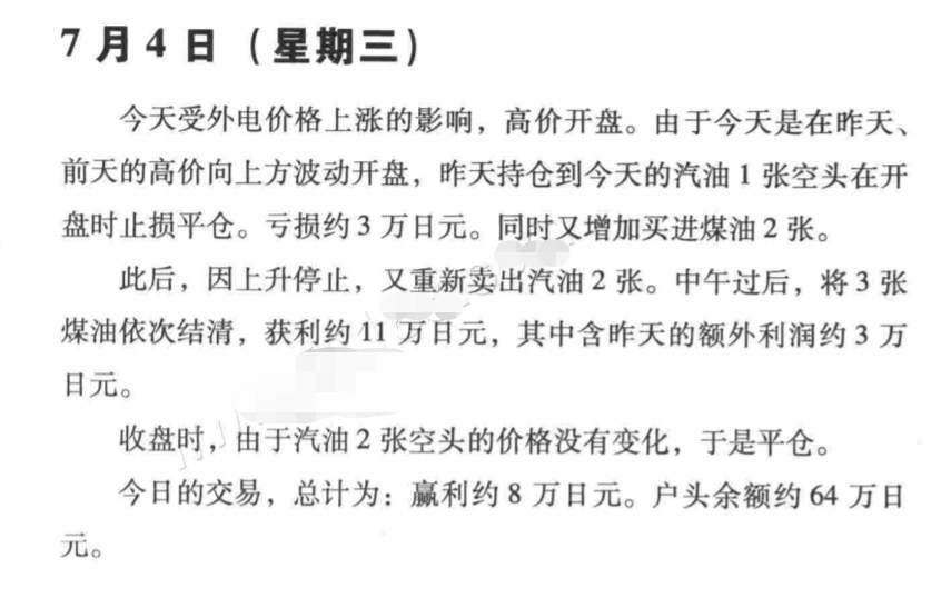 量化之路：从数据中领悟的敬畏心
