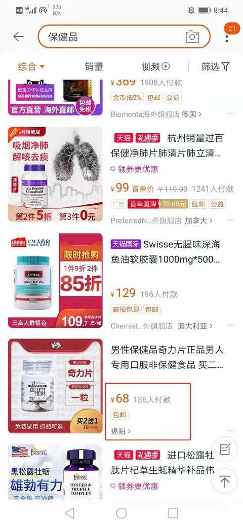 上市五年还亏损,市值却突破千亿,阿里健康大获资本青睐凭什么?