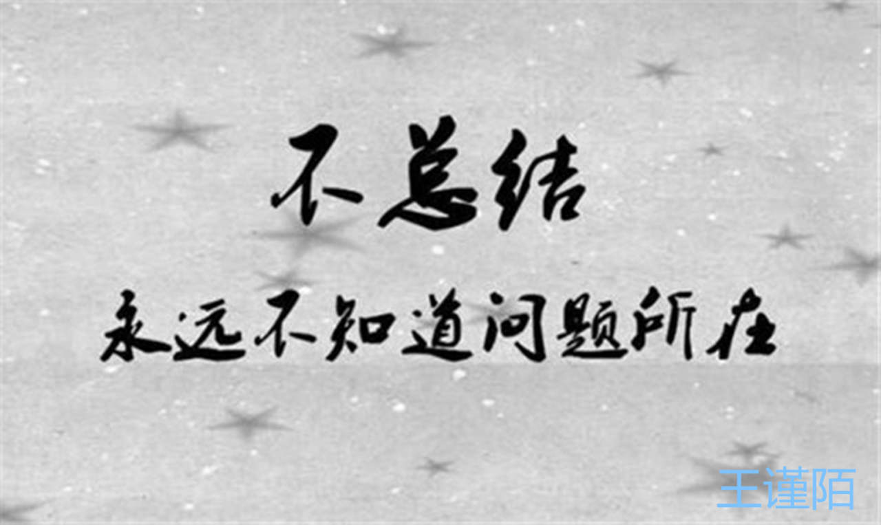王谨陌：教你降低风险，步步为“盈”！