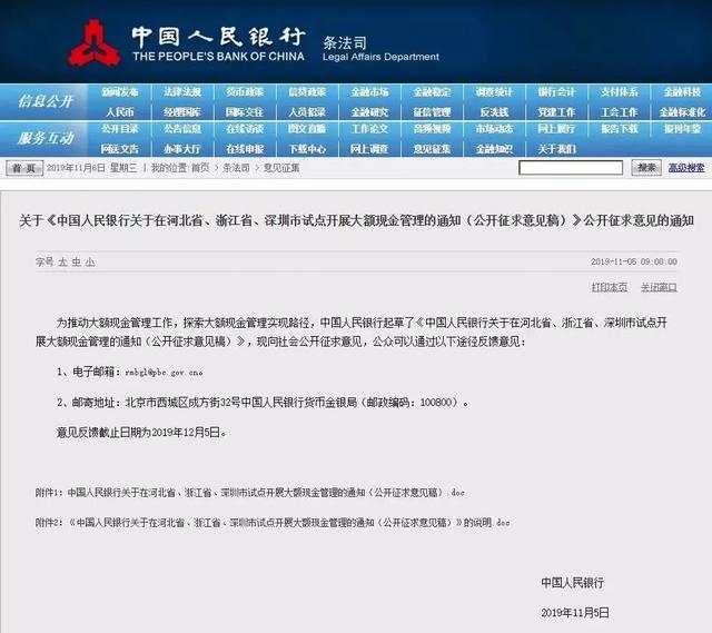 格伦外汇：12月起转帐监管更严！四大行业被点名