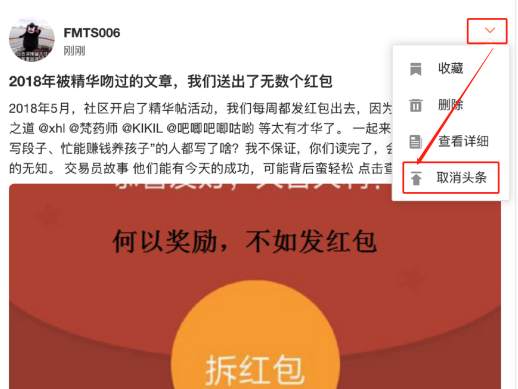 如何設置你的個人主頁頭條？