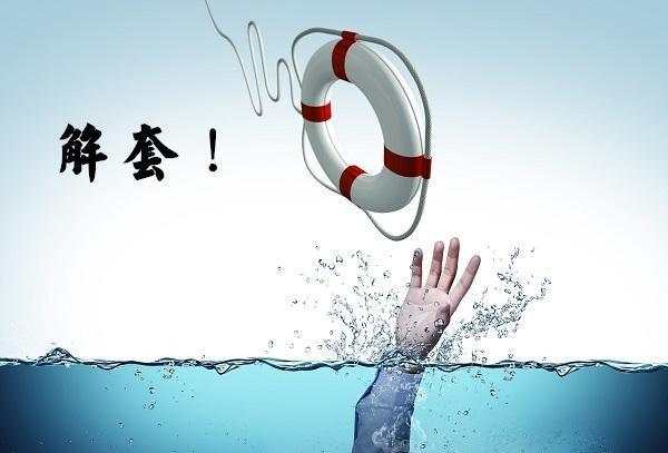 杨嘉壹：12.20黄金投资被套单？如何解套？亏损该如何挽救？
