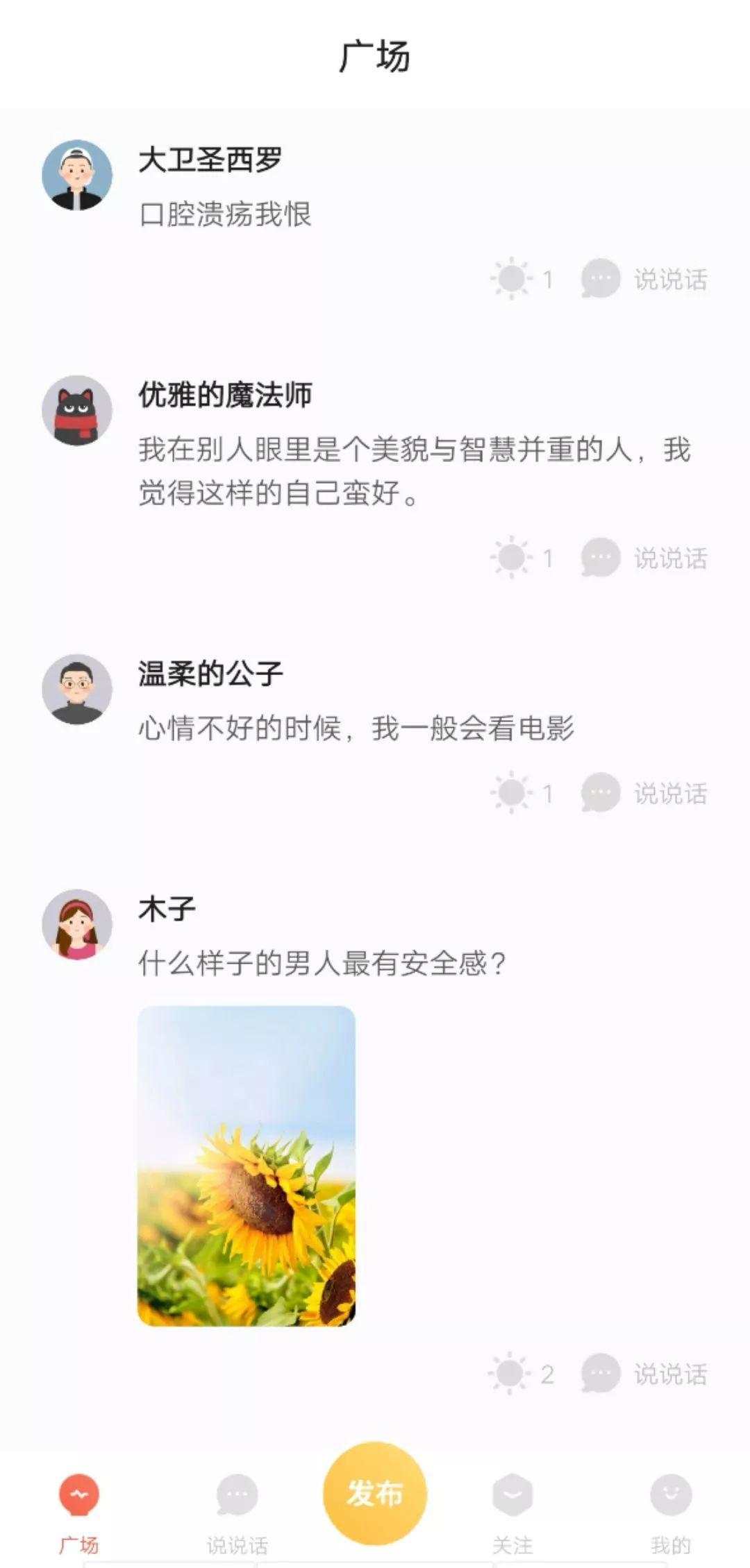 腾讯上线匿名社交APP「灯遇交友」，漂流瓶复活？