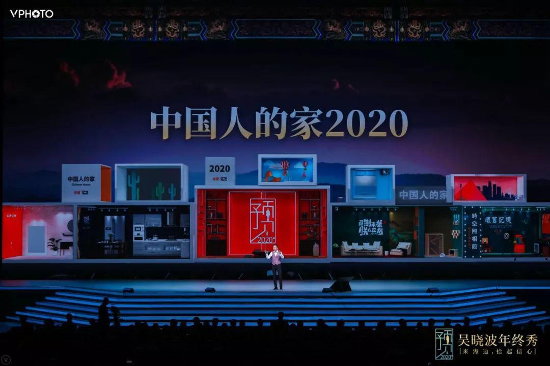 吴晓波跨年演讲：2020年将发生什么（全文）