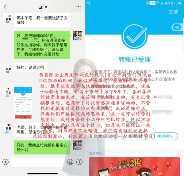 张雅源：说说你知不知道的内幕！炒黄金如何选择正规平台和靠谱的老师？
