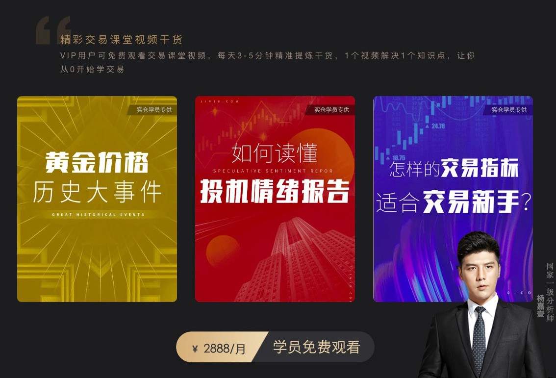 杨嘉壹：12.20黄金外汇一顿操作猛如虎，涨跌全靠特朗普！