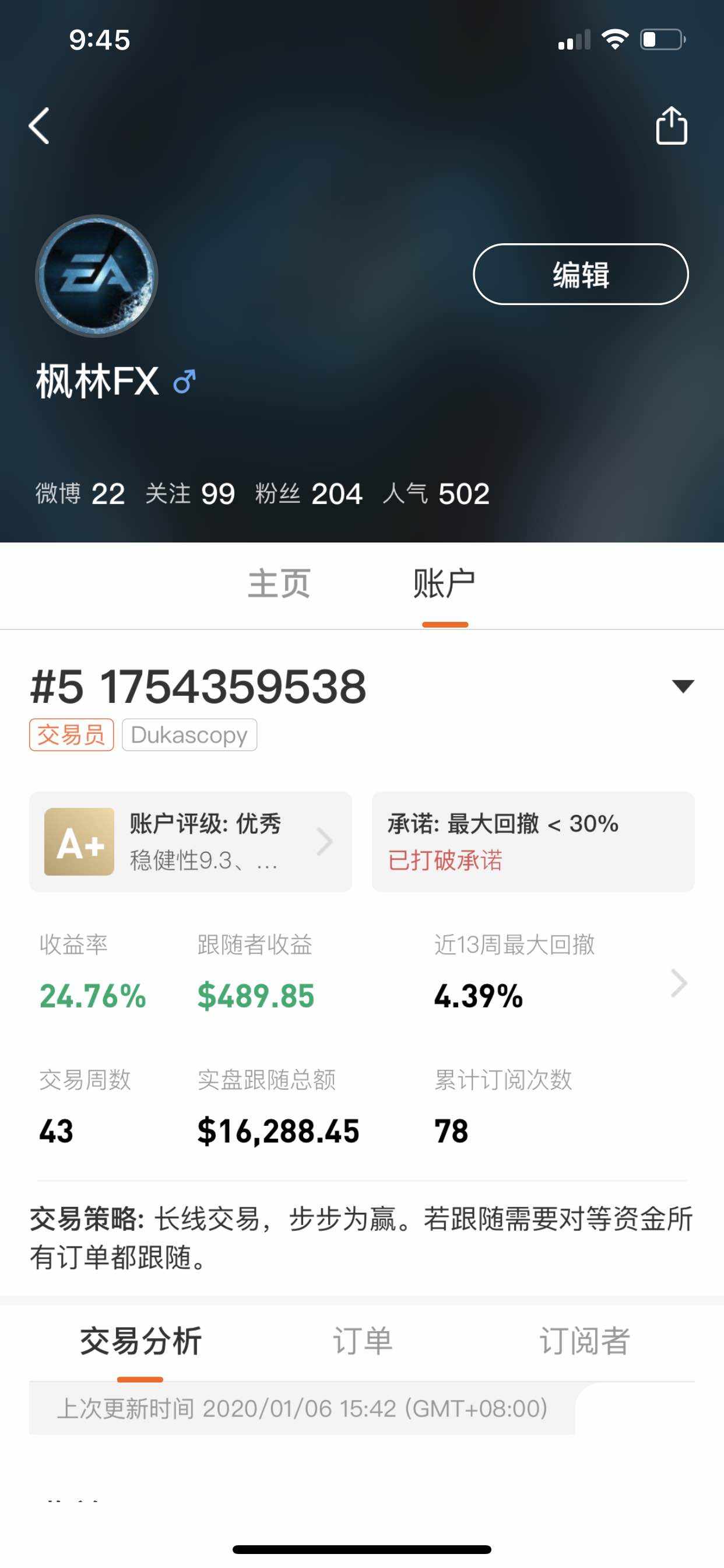 耐得 长线 性子 净值 盈利 交易