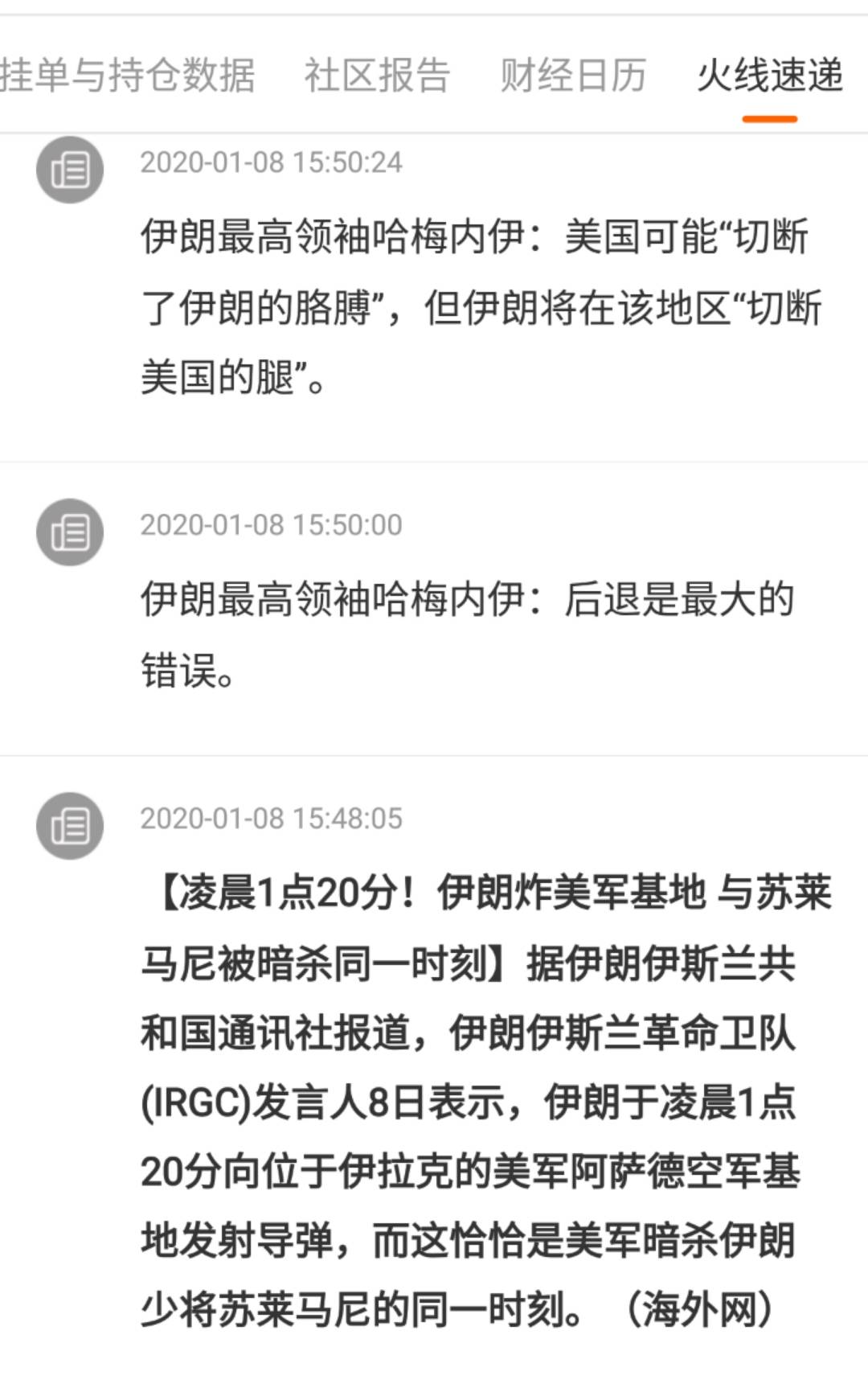 出掉 小涨 美金 反手 发言 伊朗